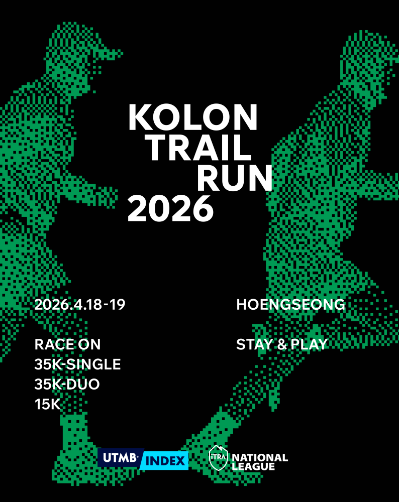 코오롱스포츠, 레이스 경험 확장한 ‘코오롱 트레일 런 2026’ 개최 27-Image